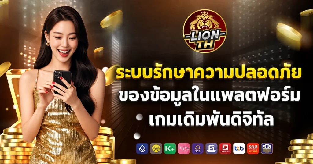lionth
