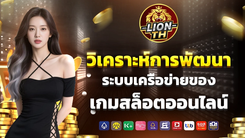 lionth
