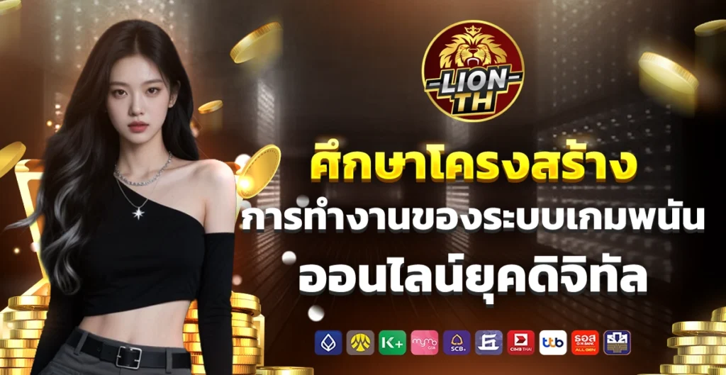 lionth