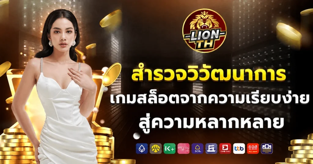 lionth