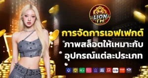 lionth