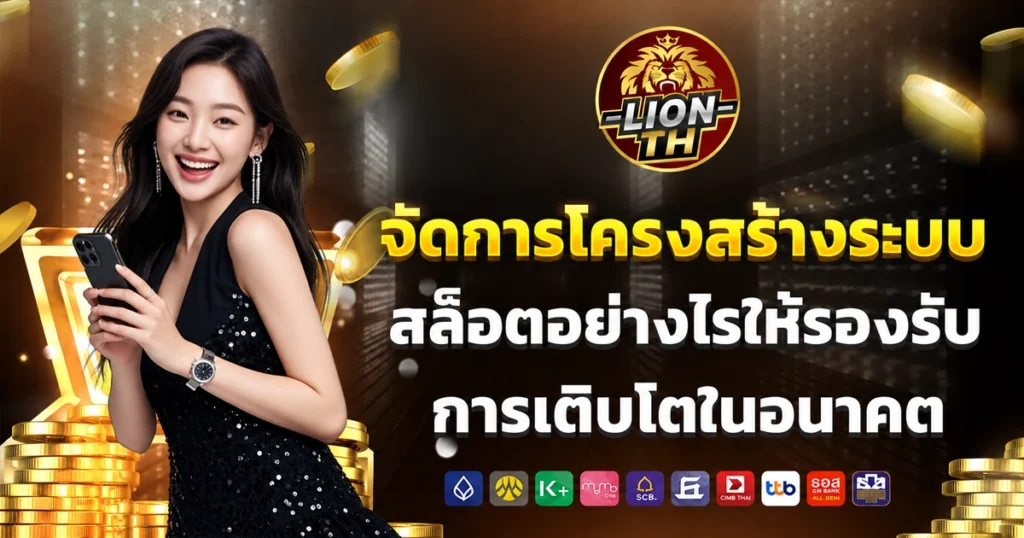 lionth